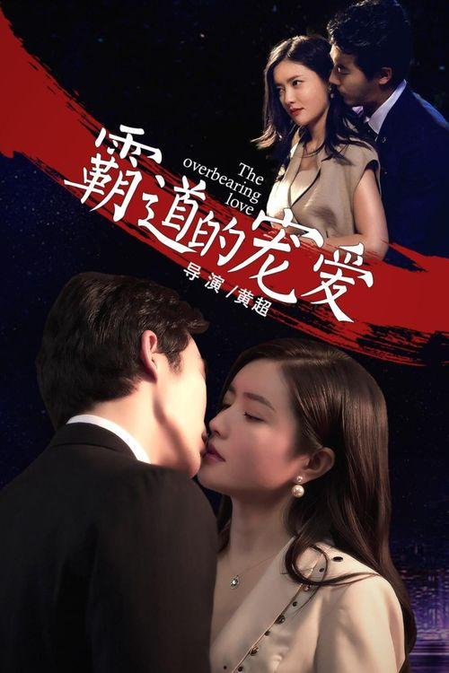 在线观看宠爱电影,温情治愈，宠物与主人间的感人故事  第1张