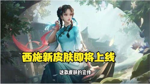 西施皮肤最新爆料视频,惊艳亮相,美艳不可方物! 第1张 西施皮肤最新爆料视频,惊艳亮相,美艳不可方物! 第1张